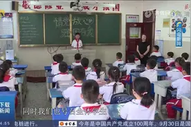 龙口开展主题教育活动，小学生观看经典红色影片，缅怀革命先烈视频封面