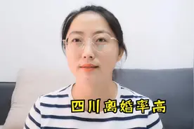 为何四川的离婚率位居全国前列？难道耙耳朵有假？听川妹子的实话视频封面