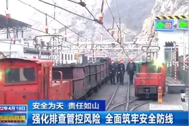 强化排查管控风险，全面筑牢安全防线视频封面