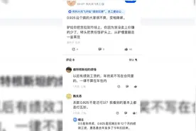 科大讯飞创新式压榨员工，发明绩效回溯概念，员工上班倒欠公司钱视频封面