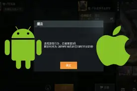 和平精英：安卓客户端被封号，换成IOS能玩吗？实测结果来了！视频封面
