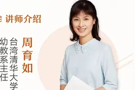 台大教授周育如英文音标教学自然发音四讲：子音母音规则视频封面