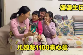 婆婆生日，小丽发红包尽孝心，一楠爆出金句，惹得全家哈哈大笑视频封面