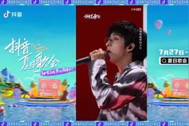 抖音夏日歌会，《再见吧 少年》从今天起一往无前视频封面