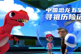 中国恐龙五宝寻祖历险记主题曲，恐龙世界动画，儿童益智儿歌动画视频封面