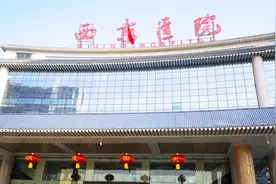 全国第五，西北第一，这就是陕西省最好的西京医院