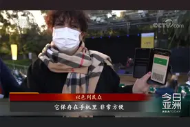 打完疫苗即可出入境 “疫苗护照”为何引争议？视频封面
