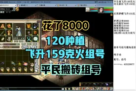 平民159克火五开种植组号视频封面