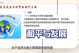 20世纪末21世纪初的世界政治局势：和平与发展是世界的时代主题