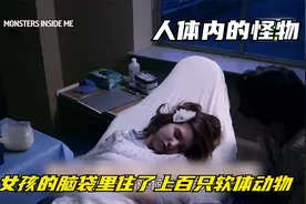 女孩儿因为挠破了头皮，结果被螺旋蛆寄生脑袋视频封面