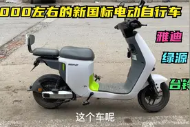 3000左右最推荐的3款新国标电动车，一次充电续航100公里不要驾照视频封面