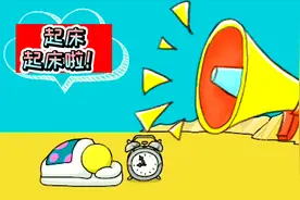 嗜睡的小人：为了叫醒这个小朋友，我用上了各种奇葩的道具视频封面