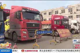 20多万买二手货车，交齐全款迟迟不给过户，停在公司还被别人开走视频封面