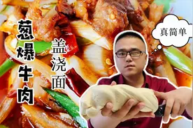 拉面简单又好吃的做法，把和面比例告诉你，在家就能做，超简单视频封面