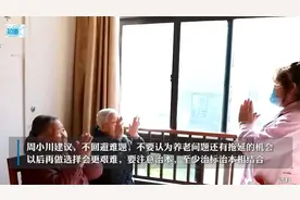 央行原行长周小川：不要认为养老问题还有拖延机会，以后会更难视频封面