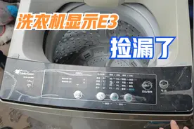 洗衣机显示E3代码，电工查了半天没找到故障，最后被我捡漏了视频封面
