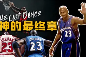 奇才时期的乔丹什么水平？40岁爆砍40+，地板流教做人！视频封面