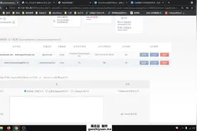 云主机AMH6.0 如何开启ssl、WordPress如何启用ssl视频封面