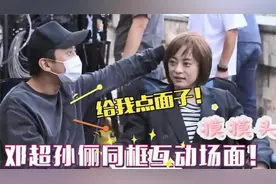 邓超探班孙俪上演摸头杀，孙俪的下意识反应，暴露俩人感情状态视频封面