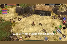 第2期剁手都要买的手游：45元能买到什么样游戏？暗黑2单机手游