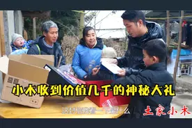 小木收到新年礼物，打开全是惊喜，信封里装了价值几千块钱的礼物