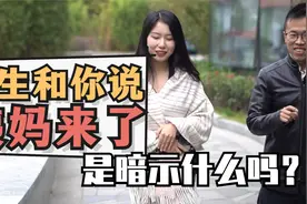 女生和你说来姨妈了，是暗示什么吗？视频封面