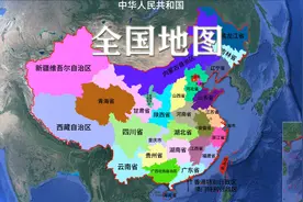 中国地图、全国地图视频封面