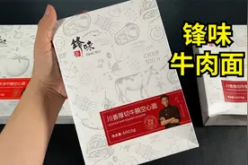 试吃15一盒的锋味牛肉面！这比去楼下吃一碗更值吗？