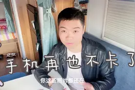 超好用的手机相册备份软件，前100万人无限空间永久免费，快来视频封面