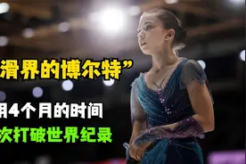 K宝出道即巅峰，在冰场上的统治力甚至要比博尔特的短跑更加恐怖视频封面