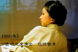 一代名妓的传奇经历，万茜本色出演拒绝替身，演技堪称影后级别视频封面