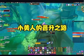 魔兽世界怀旧服TBC小黄人的晋升之路视频封面