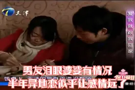 男友泪眼婆娑有情况，半年异地恋似乎让感情远了丨保卫爱情视频封面