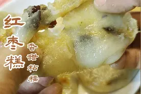 老莫教你红枣糕新做法，香甜软糯，枣香四溢，甜蜜蜜真好吃视频封面