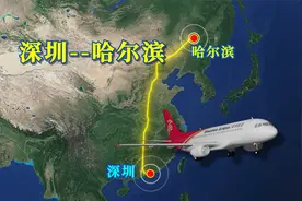 模拟深圳飞往哈尔滨的航班，全程3100公里，飞行4小时11分钟！视频封面
