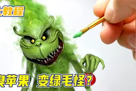 黏土：枕边诡异的红苹果千万不要吃，会变成妖怪！视频封面