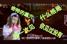 天龙八部：你遇到这种布局的藏宝洞吗？小姨一口气开完了所有钥匙