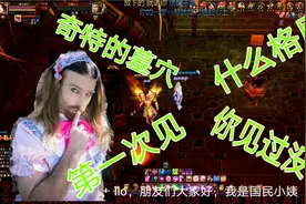 天龙八部：你遇到这种布局的藏宝洞吗？小姨一口气开完了所有钥匙