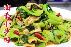 肉片不上浆怎么炒？大厨教你油菜小炒肉，脆嫩可口，咸香美味