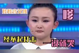 娃娃音女孩求职，说话声音太嗲像13岁小朋友，经不起打击一说就哭