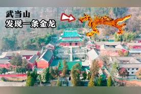 武当山一大型道观，发现太极张三丰真人像，看看他到底长什么样？视频封面