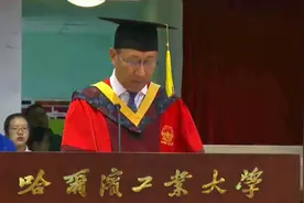 哈工大毕业典礼，校长周玉院士讲话视频封面