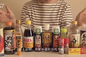 做日本料理必会用到这10种调料，你知道几个？日本调料超详细介绍视频封面