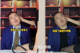 高冷律师反差萌，34条视频就走红视频封面