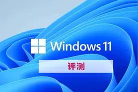 安装windows11体验1天后评测，流畅丝滑，原来这么好用！视频封面