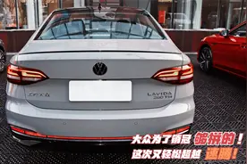 大众最畅销的车！新朗逸又来了，颜值看齐帕萨特 销冠又稳了！视频封面