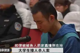 大学生撞人后竟还连补八刀，下跪求饶，家属-不要钱，严惩视频封面