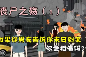 最近我总感觉男友不太对劲，直到发现了他的秘密。（1）视频封面