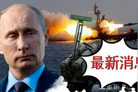 4月15日俄乌冲突新进展，俄划下一条红线警告西方国家视频封面