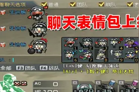 CF局内聊天居然可以发表情啦！新版本内容速览！视频封面